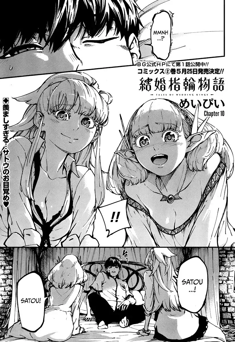 Kekkon Yubiwa Monogatari Chapter 10 1